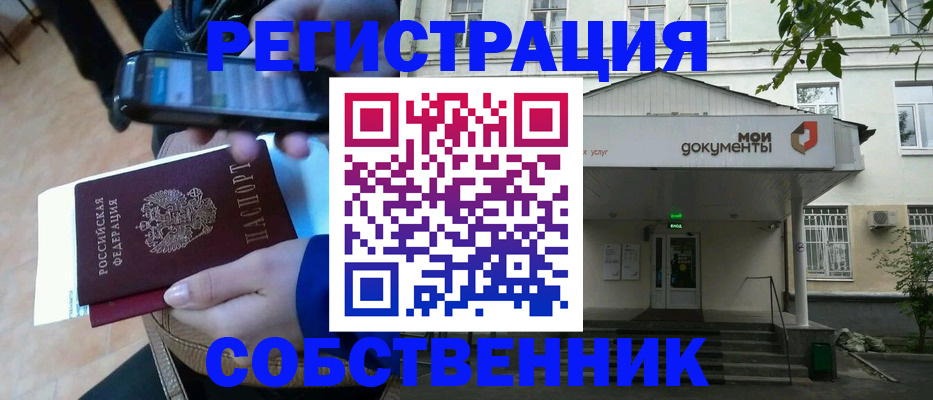 временная регистрация недорого в Киришах