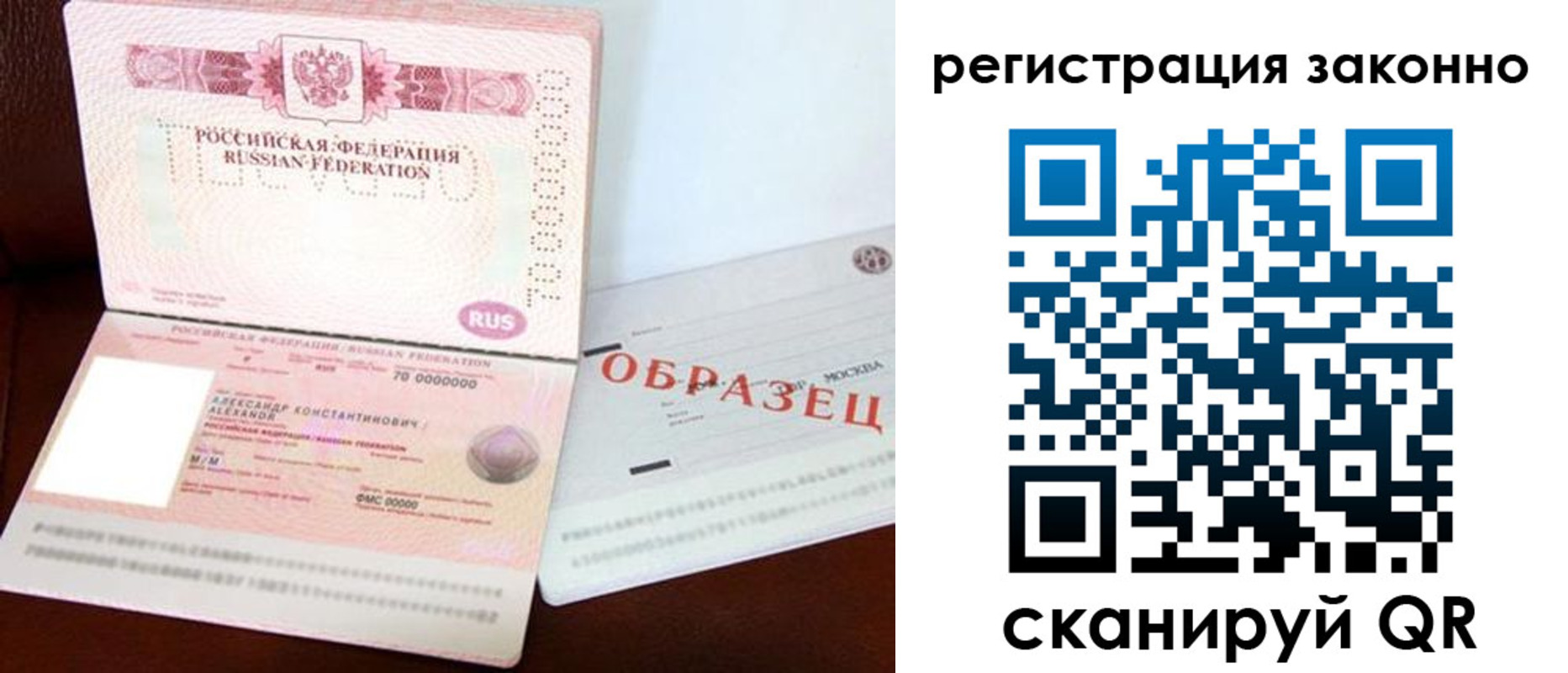 прописка штамп в Киришах