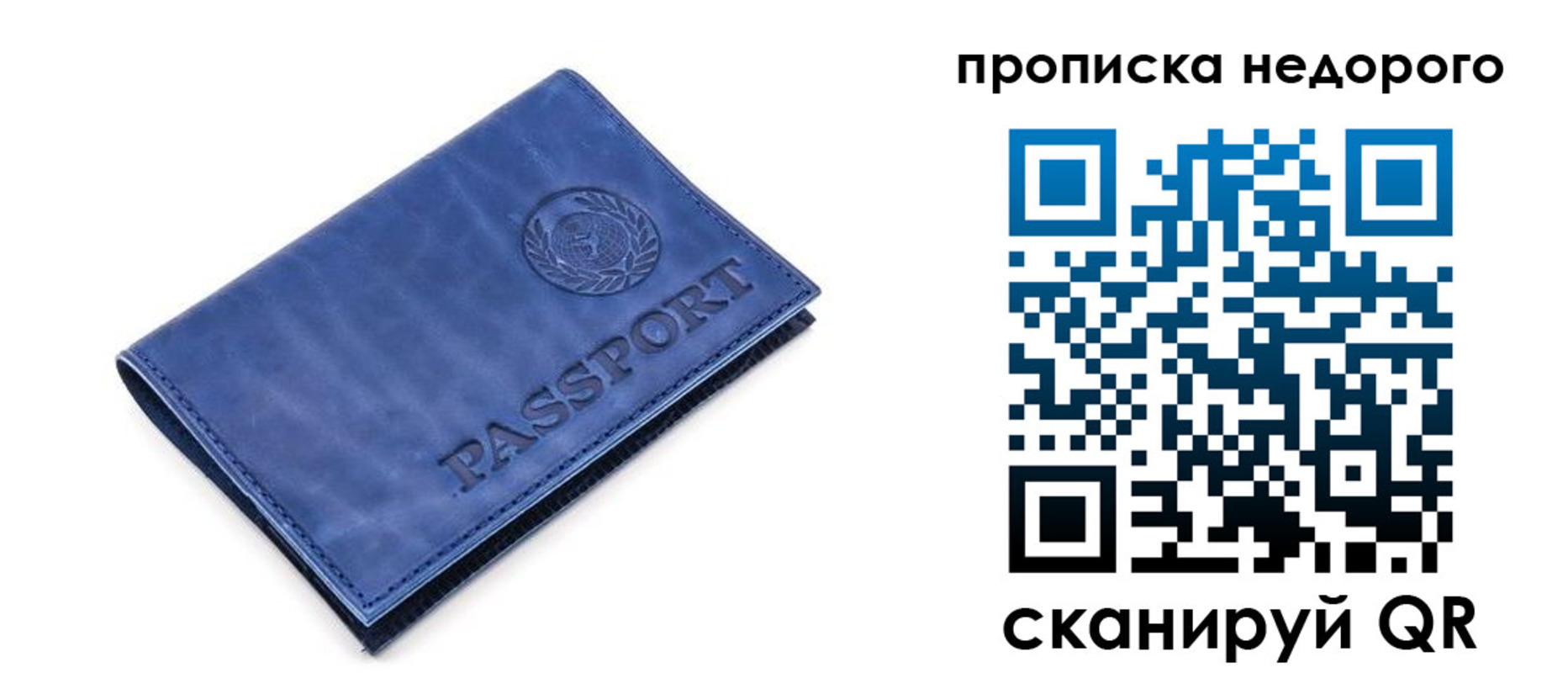 временная регистрация законно в Киришах