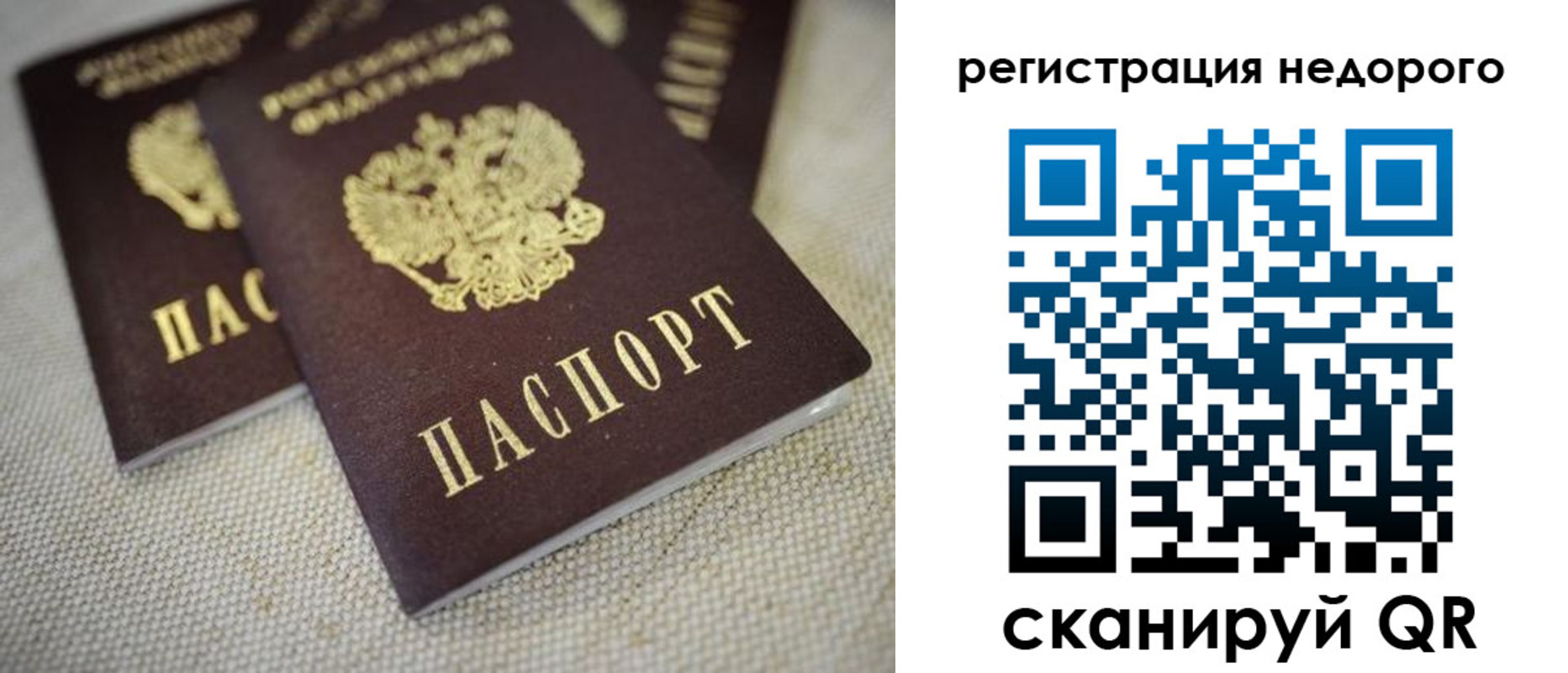 временная регистрация гарантия в Киришах