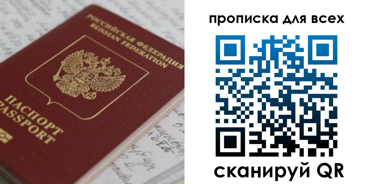 временная регистрация для школы в Киришах