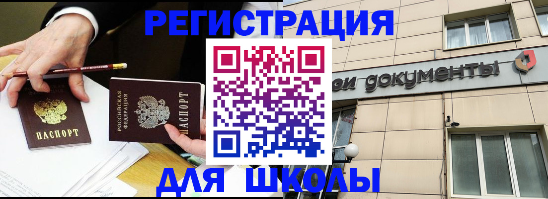 прописка штамп в Киришах