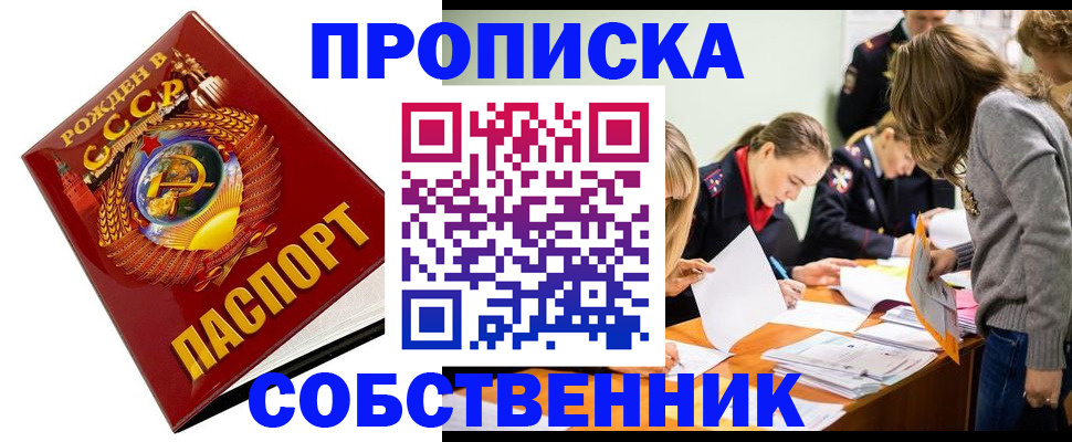 прописка паспорт в Киришах