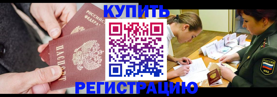 временная регистрация 2025 в Киришах