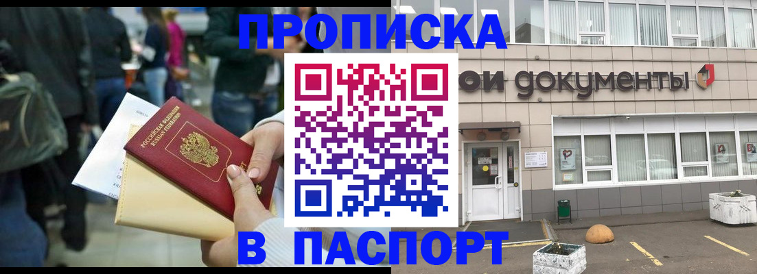 временная регистрация собственник в Киришах