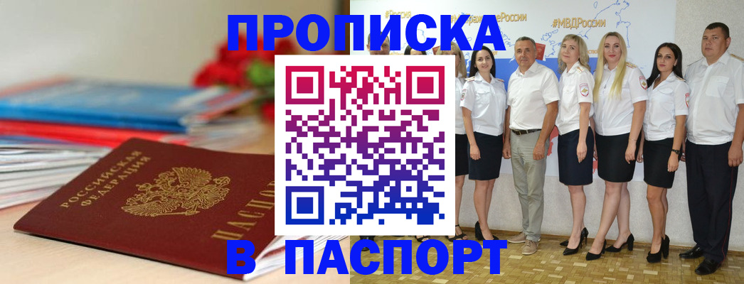 временная регистрация для всех в Киришах