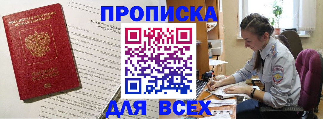временная регистрация надежно в Киришах