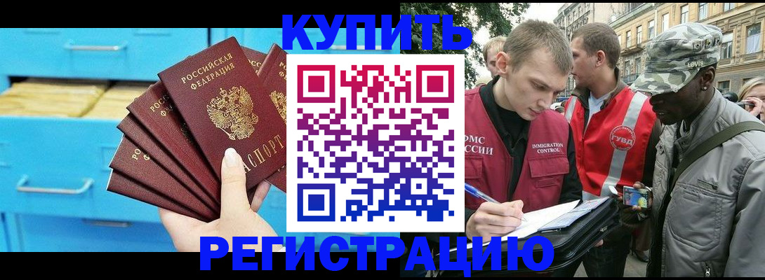 прописка гарантия в Киришах