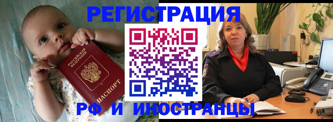 прописка для школы в Киришах