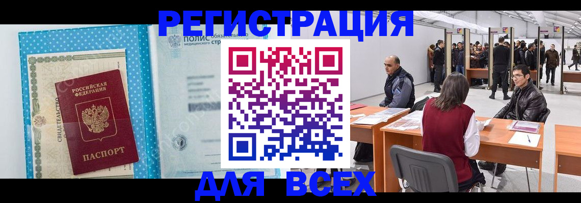 временная регистрация гарантия в Киришах