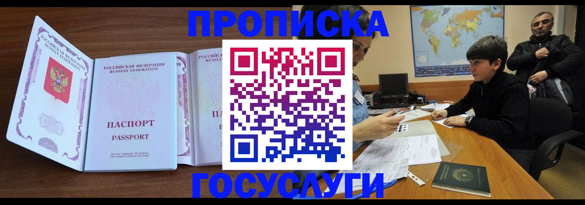 прописка в квартире в Киришах